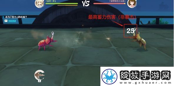 原神荒泷极意堂堂斗虫活动第一天怎么完成
