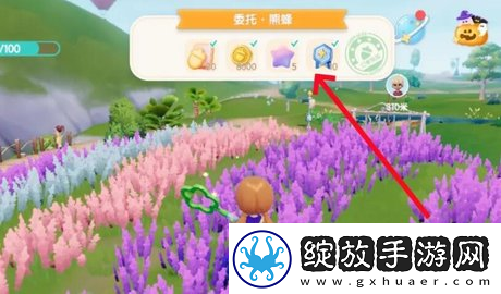 心动小镇熊蜂委托任务攻略