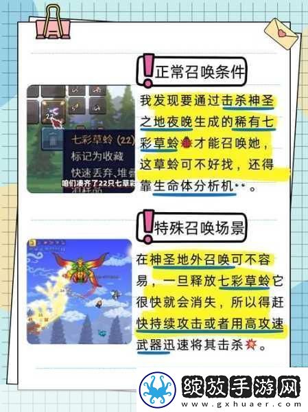 泰拉瑞亚鹿角怪召唤秘籍