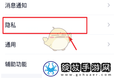 轻松关闭QQ“正在输入”功能教程