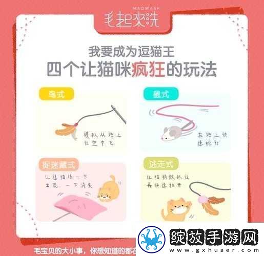 灵猫传逗猫棒使用秘籍大揭秘小花园逗猫你掌握全攻略了吗