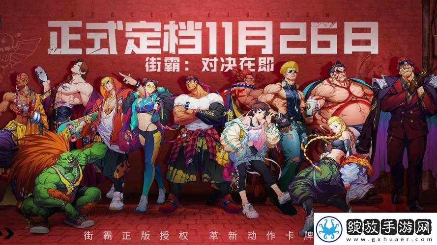 街霸对决天王究竟有何革新