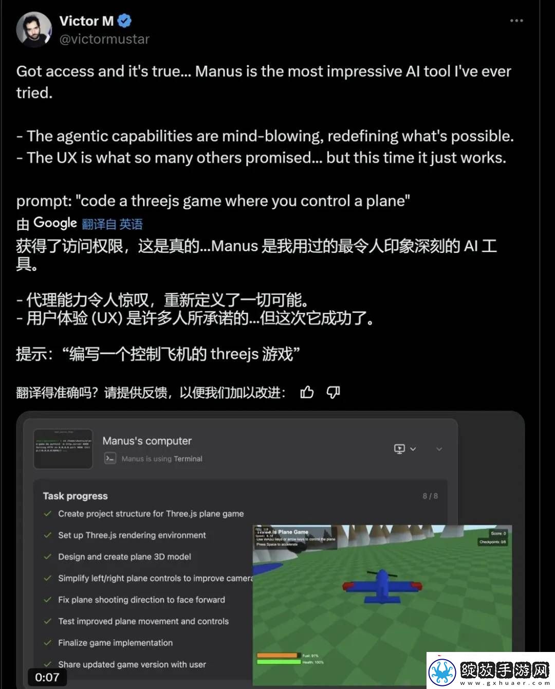 Manus能否成为AI智能体新里程碑