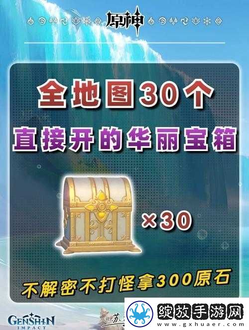 原神绝云间上方隐藏金宝箱究竟如何获取
