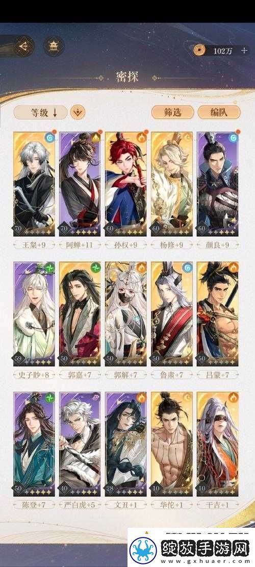 河洛群侠传中