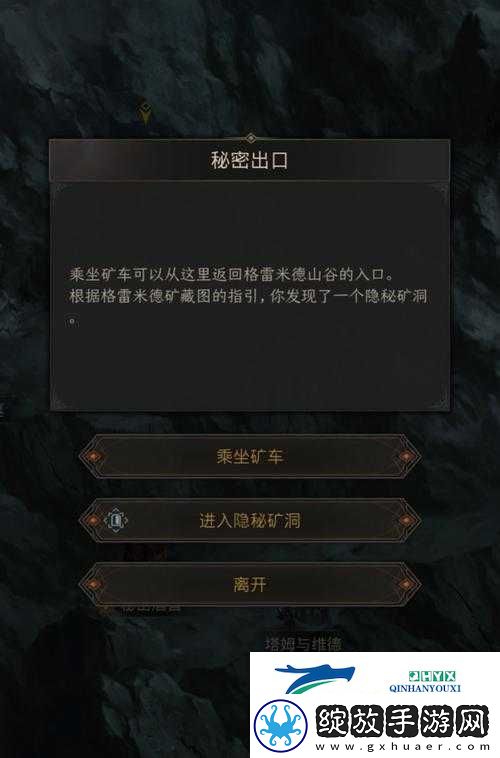 地下城堡3偷运山洞如何通关