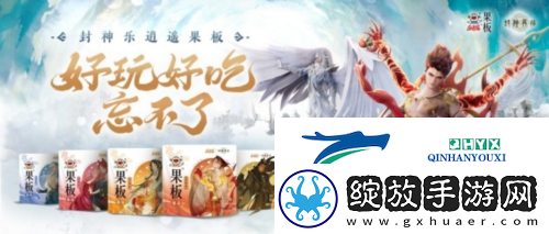 封神再临牵手乐逍遥果板