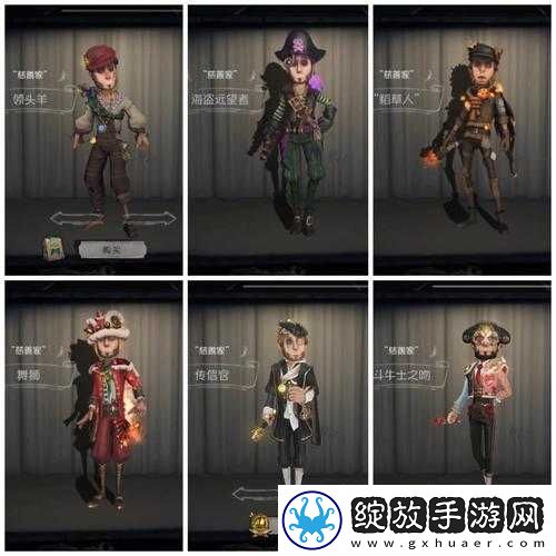 第五人格慈善家时装全览