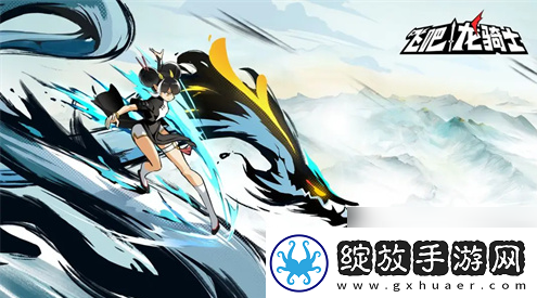 隐藏任务！飞吧龙骑士ur排行