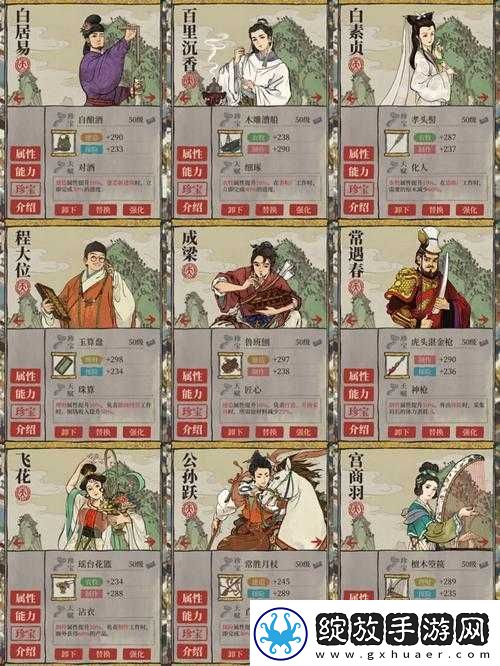 江南百景图许宣珍宝如何搭配
