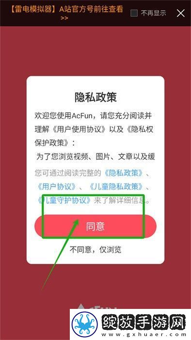 acfan1.4.5版本下载