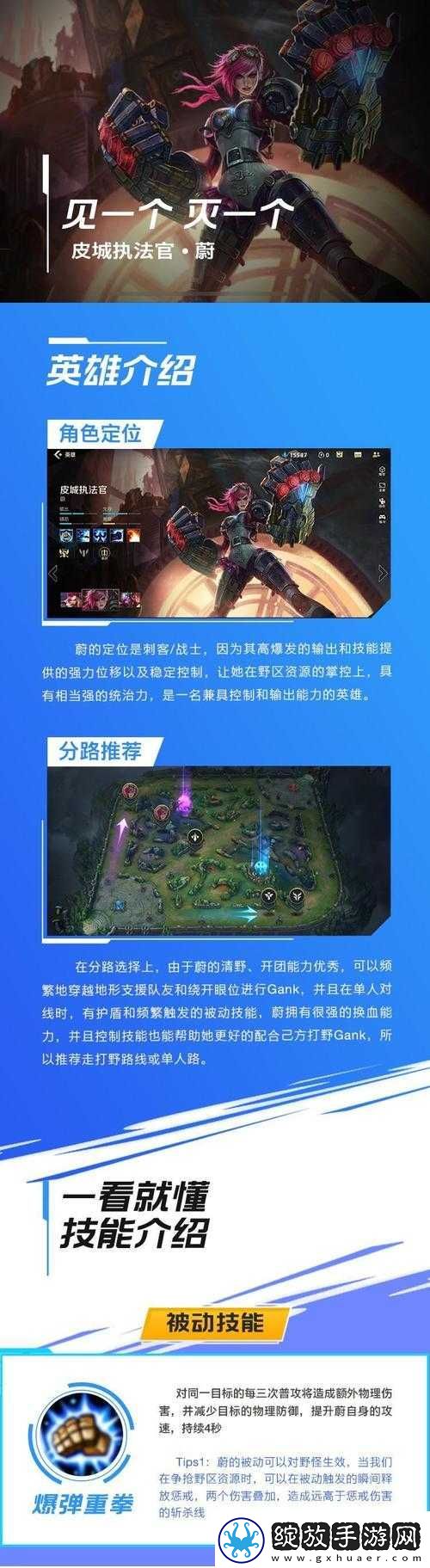 英雄联盟手游蔚上单如何出奇制胜