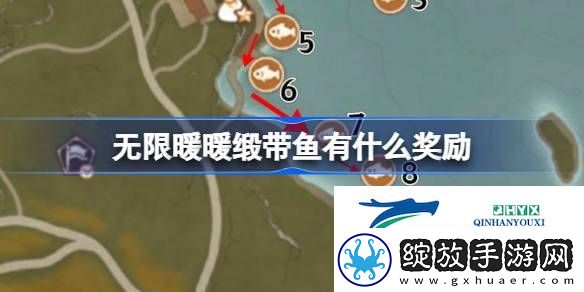 无限暖暖缎带鱼兑换礼物介绍