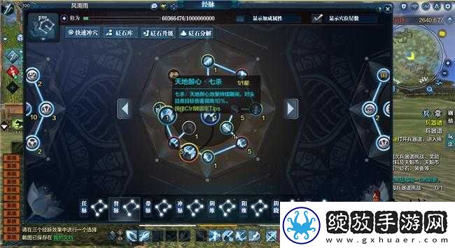 天涯明月刀手游移花技能全揭秘