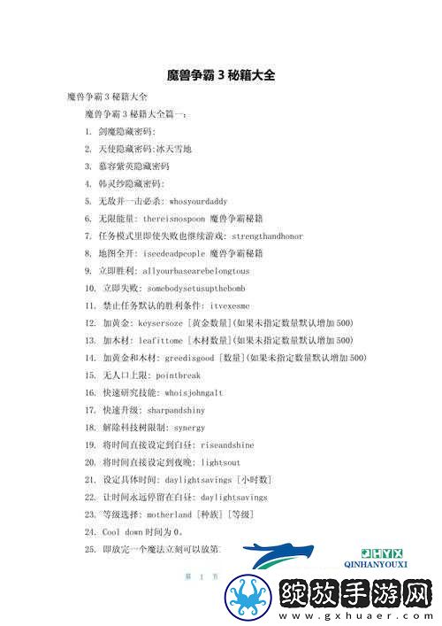魔兽争霸3重制版秘籍大全揭秘