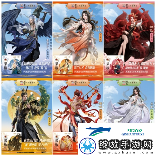 封神再临牵手乐逍遥果板