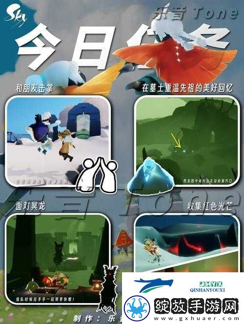光遇11月2日任务怎么高效完成