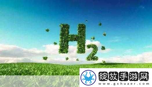 沙特巨资押注氢能源未来手游世界能源新纪元