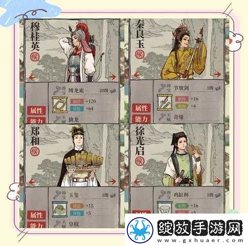 江南百景图郑和珍宝如何搭配