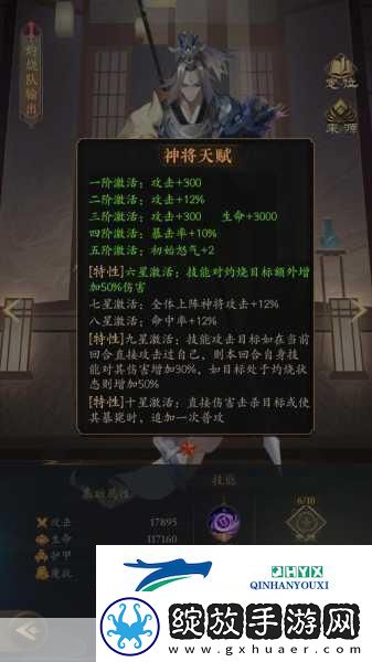王者荣耀杨戬绝技揭秘