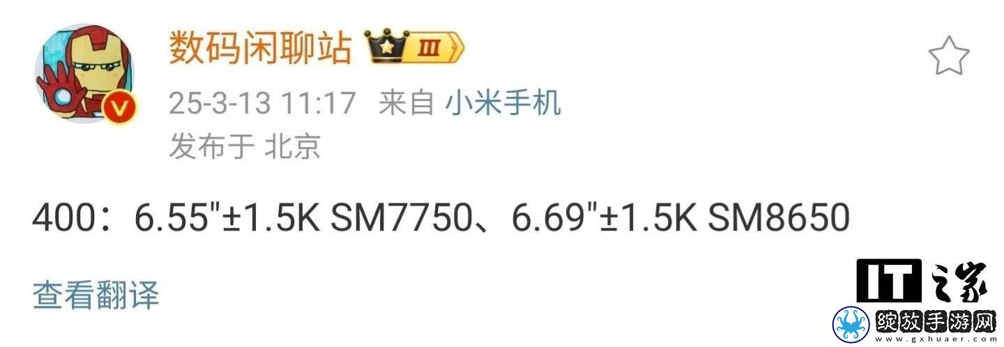 荣耀400系列新机曝光