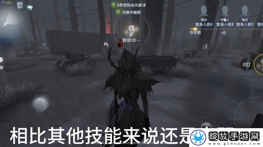 如何高效管理与使用第五人格聆听技能