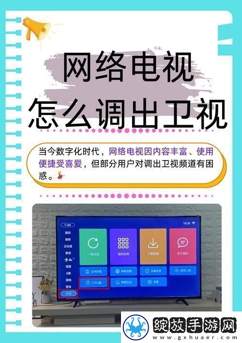 新探索“如何在凌晨5点免费观看高清电视”的最佳方法与技巧游戏玩法