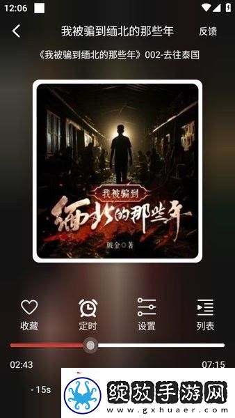 老白故事听书最新版下载免费安装正版2025