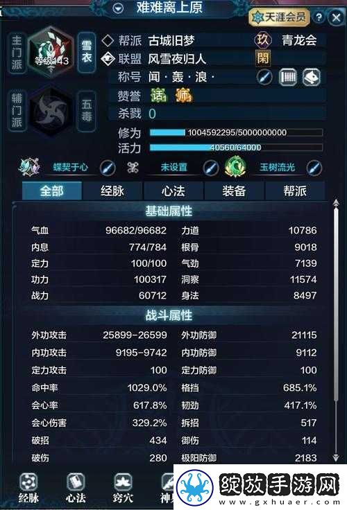 天涯明月刀手游唐门论剑如何出奇制胜