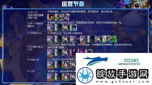 金铲铲之战7肾上腺大虫子怎么玩