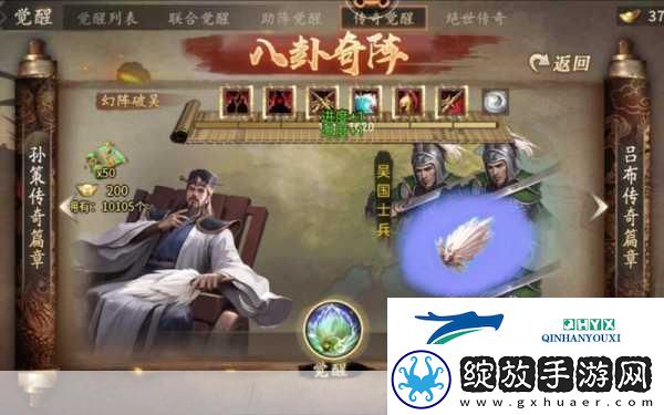 揭秘攻城掠地中的五真套