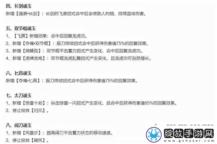 永劫无间太刀博弈高手必修秘籍全解析