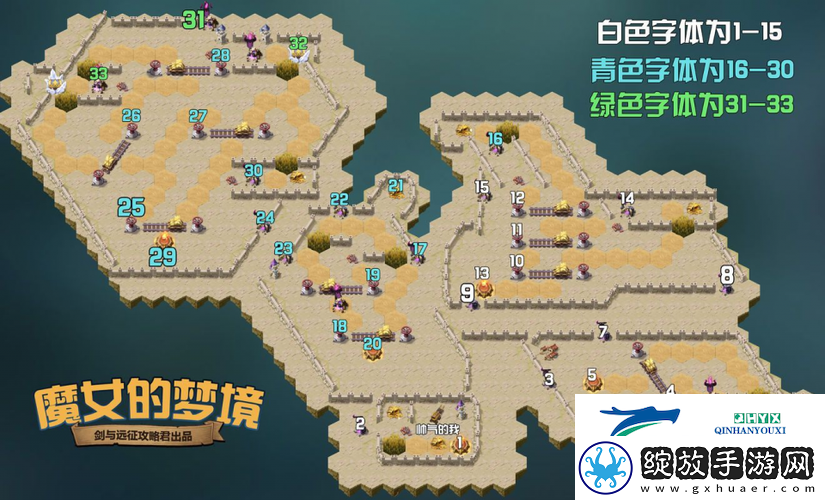 剑与远征魔女梦境如何轻松通关