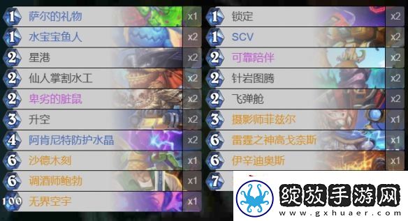 炉石传说星舰萨怎么玩