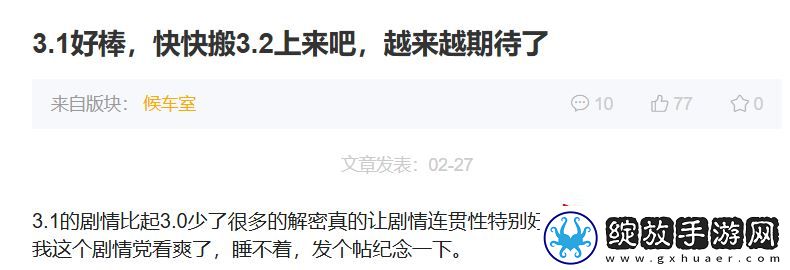 主播点赞、玩家催更