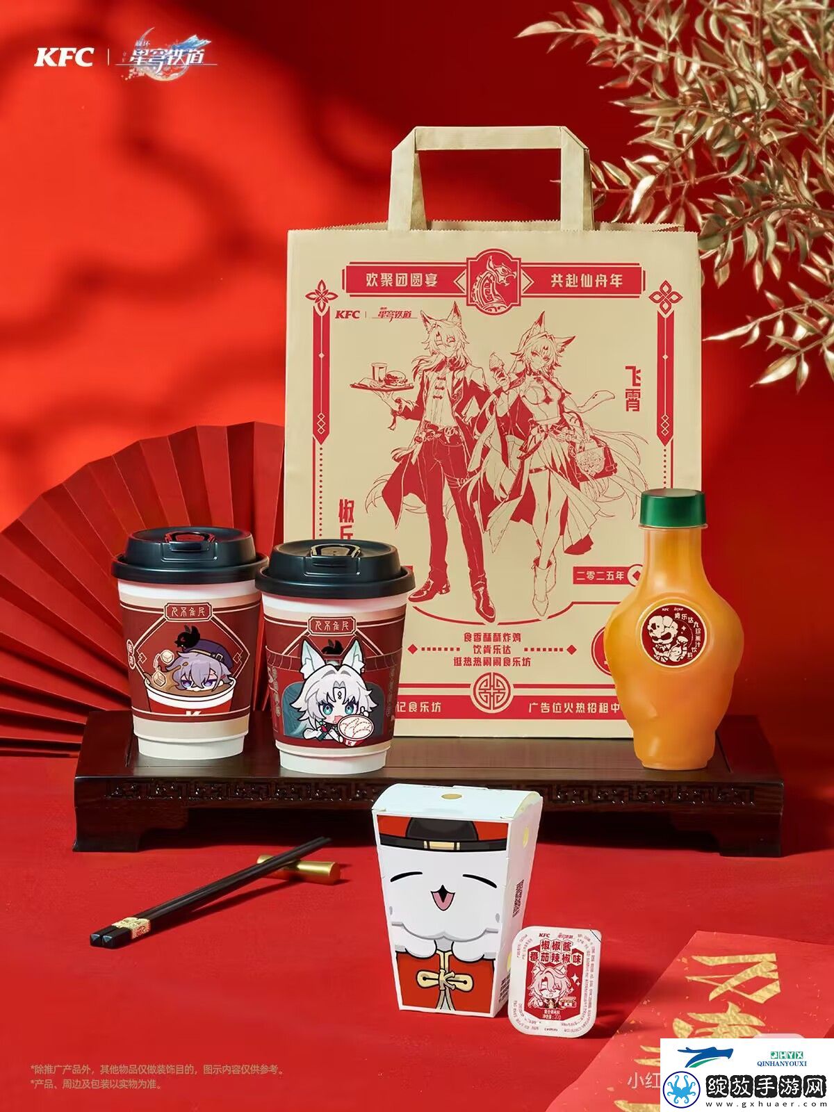 崩坏星穹铁道KFC联动周边一览