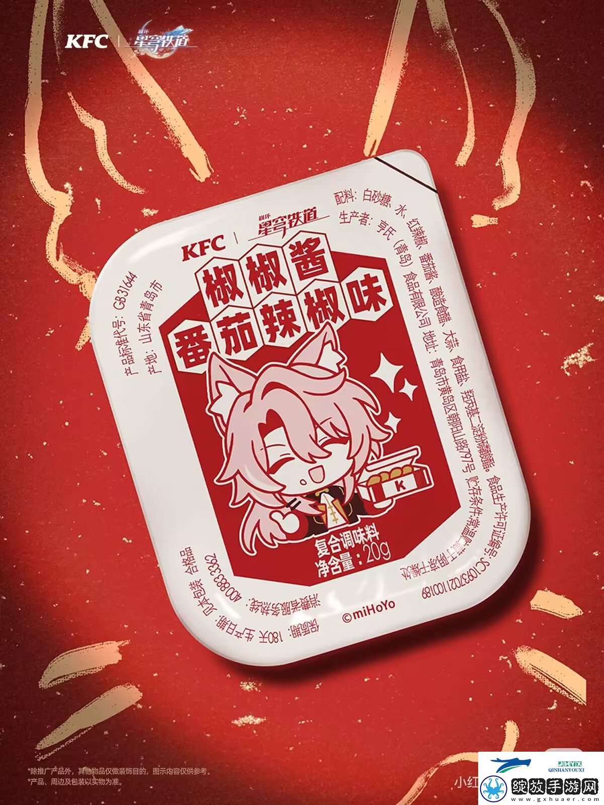 崩坏星穹铁道KFC联动周边一览