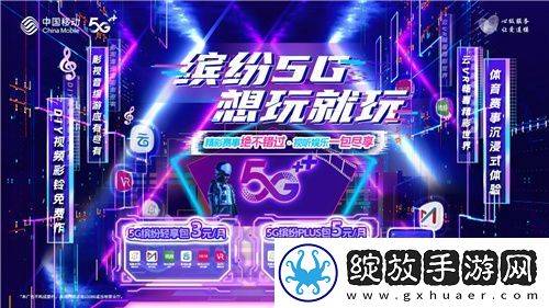 燃烧电竞之魂