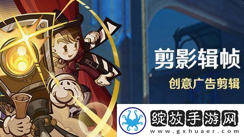 原神剪影辑帧活动怎么玩