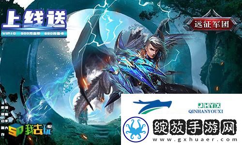 超爽格斗我去玩远征军团战神降临