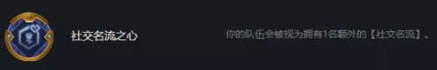 金铲铲之战名流刀妹怎么玩