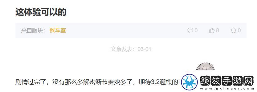 主播点赞、玩家催更