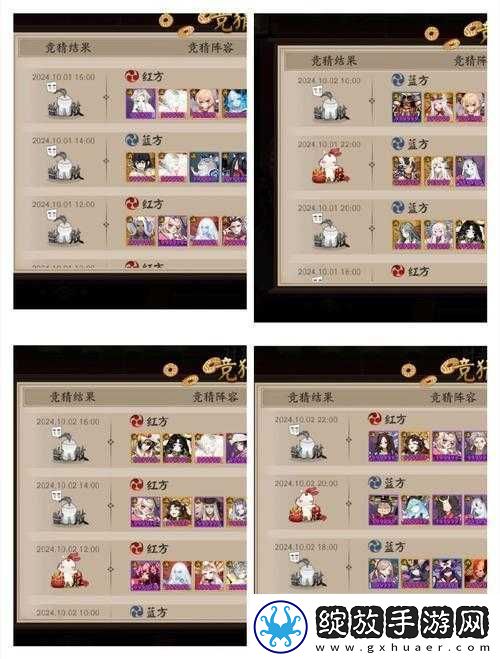 西游释厄传群魔乱舞中
