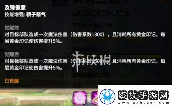 万龙觉醒贝特兰德技能是什么