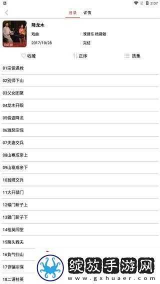 老白故事听书最新版下载免费安装正版2025