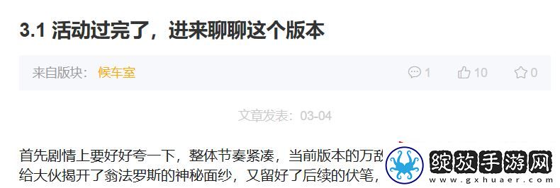 主播点赞、玩家催更