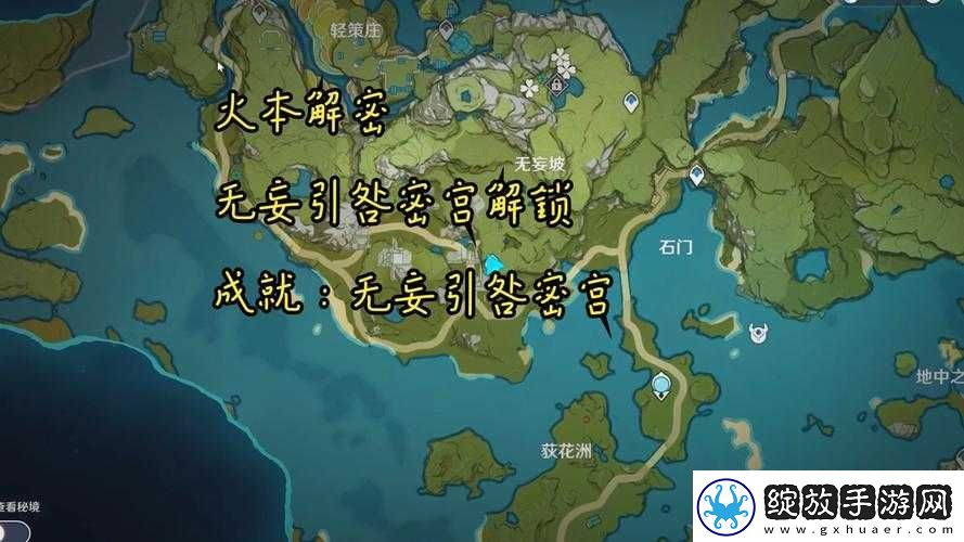 原神无妄引咎密宫副本怎么开启