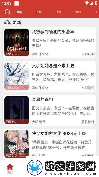 老白故事听书最新版下载免费安装正版2025