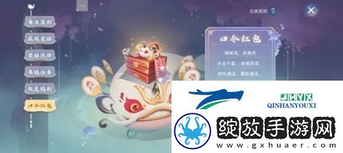 玄中记口令红包在哪里