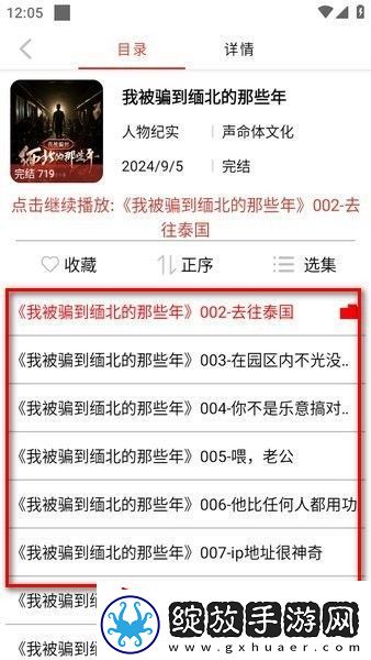 老白故事听书最新版下载免费安装正版2025